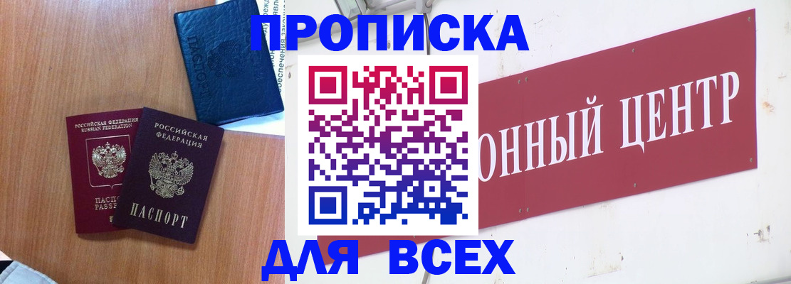 прописка ребенка в Нижегородской области