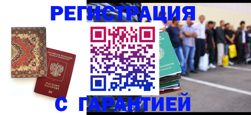 прописка гарантия в Нижегородской области