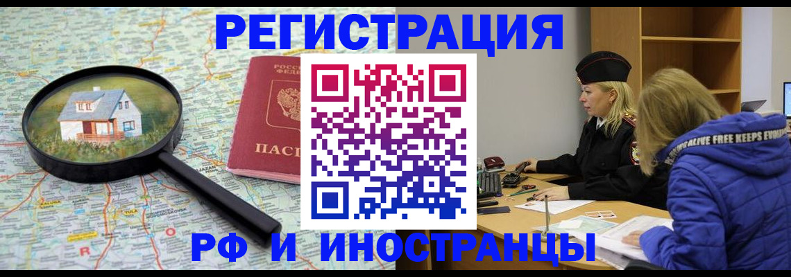 прописка в Нижегородской области