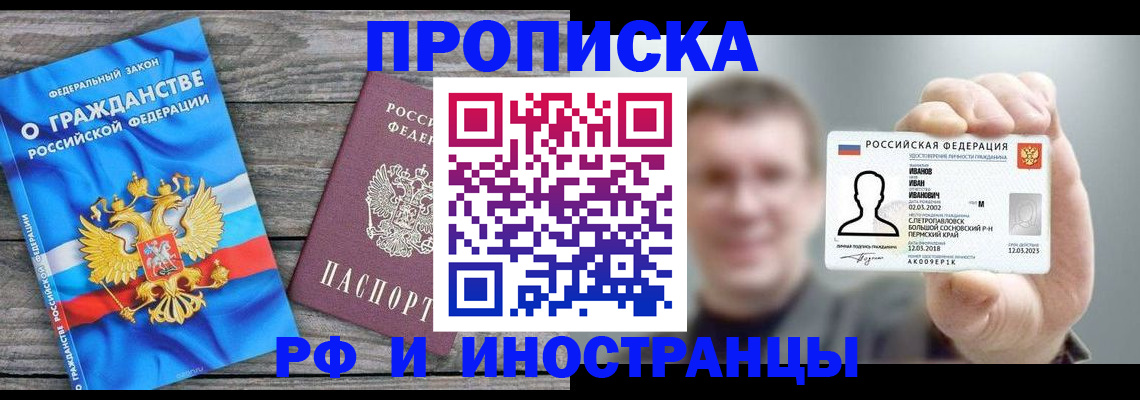 прописка для школы в Нижегородской области