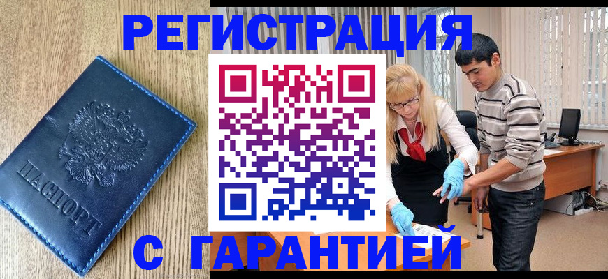 прописка иностранных граждан в Нижегородской области
